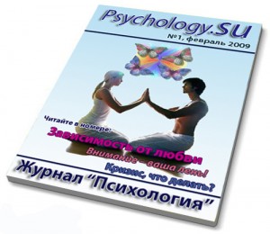 психология