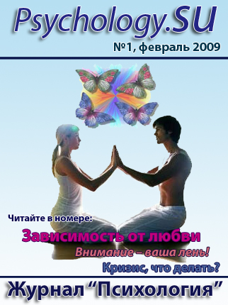 Февраль 2009