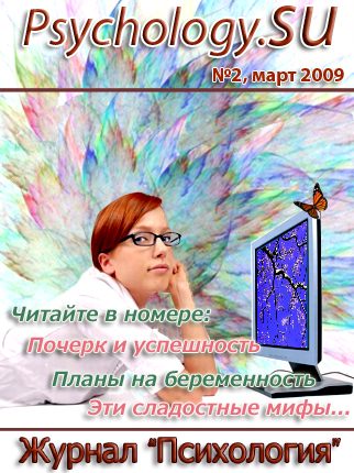 Март 2009