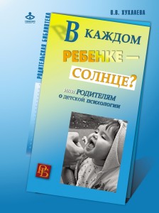 В каждом ребенке солнце